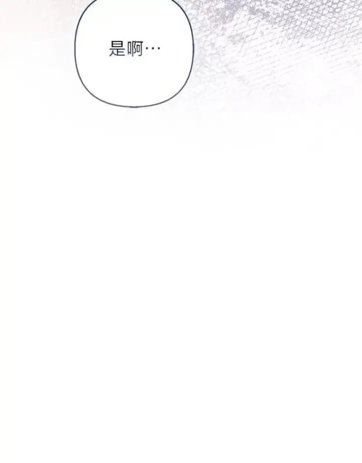 《大公家的狐狸皇女》39.开始义拍图26