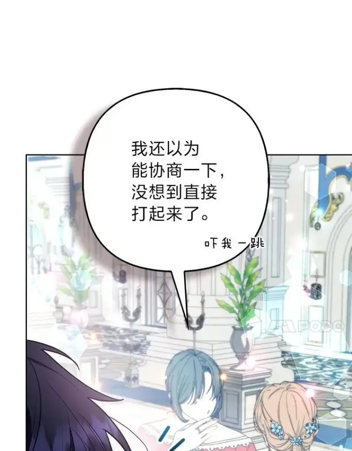 《大公家的狐狸皇女》39.开始义拍图27