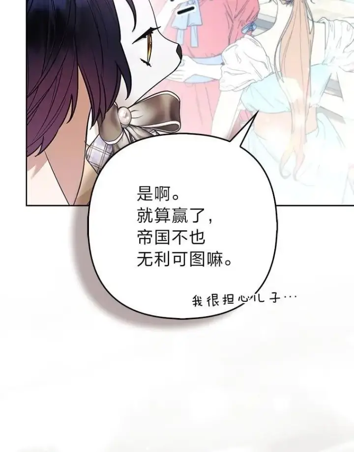 《大公家的狐狸皇女》39.开始义拍图28