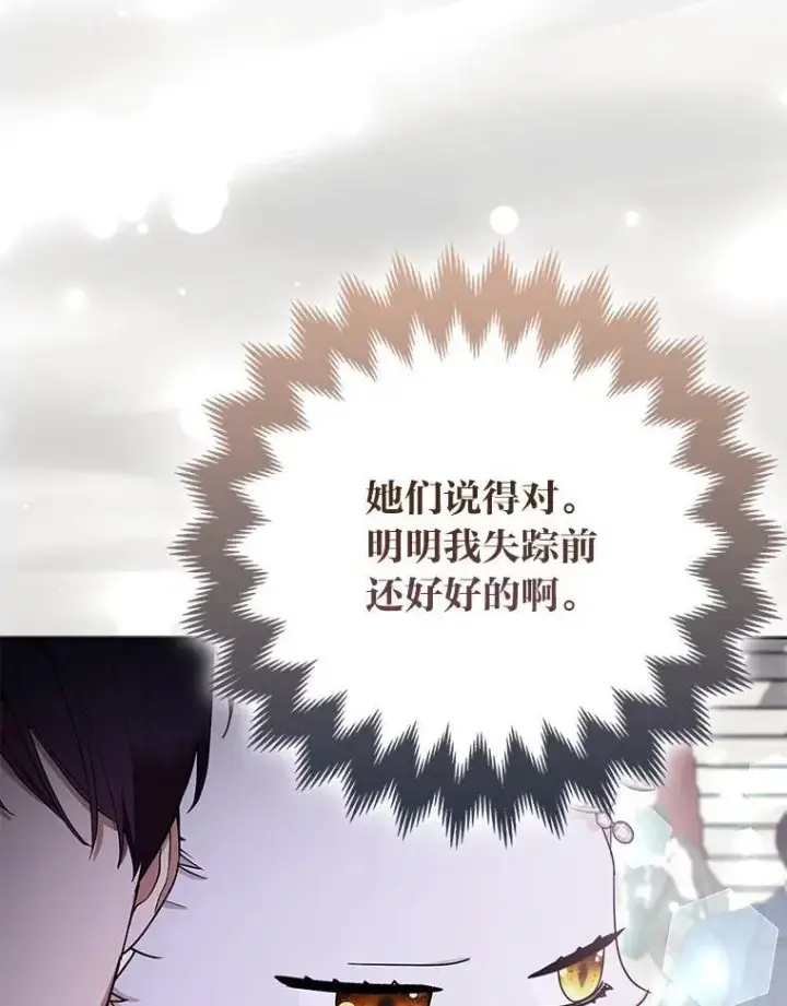 《大公家的狐狸皇女》39.开始义拍图29