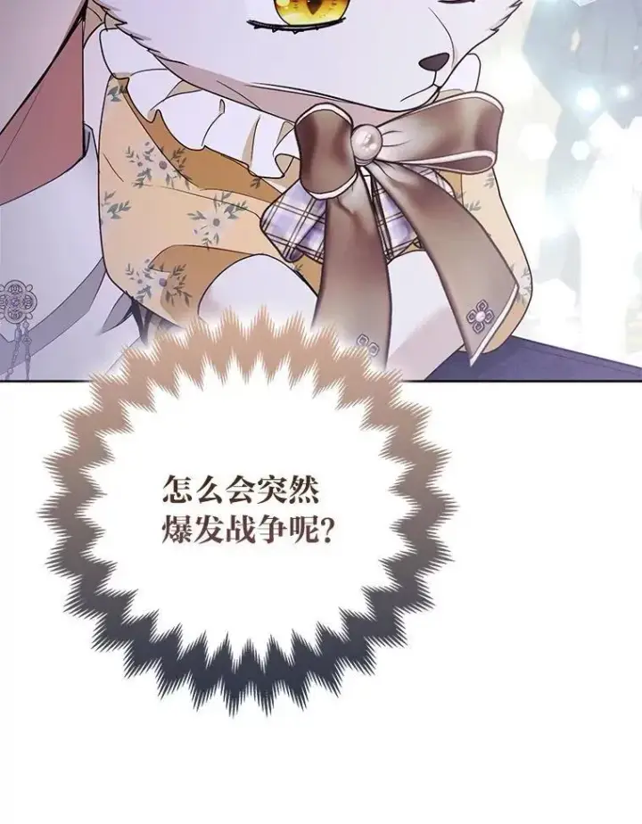 《大公家的狐狸皇女》39.开始义拍图30
