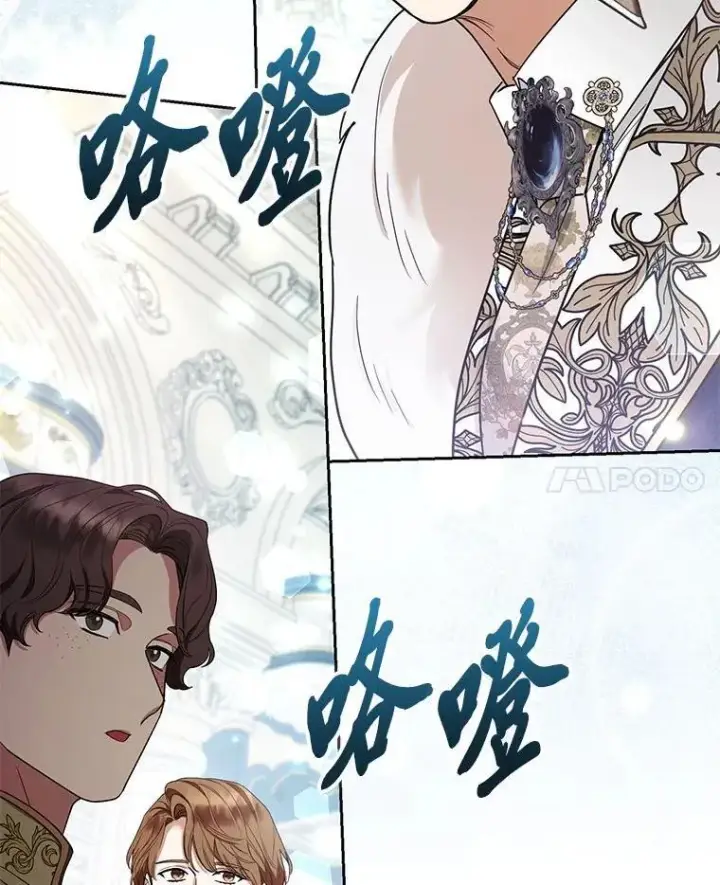 《大公家的狐狸皇女》39.开始义拍图34