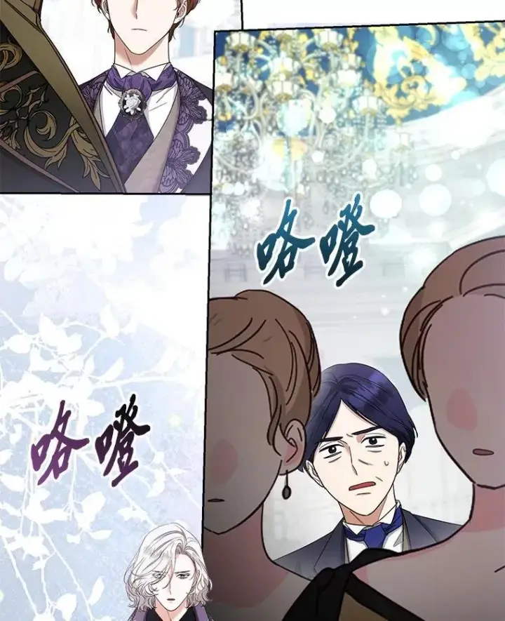 《大公家的狐狸皇女》39.开始义拍图35