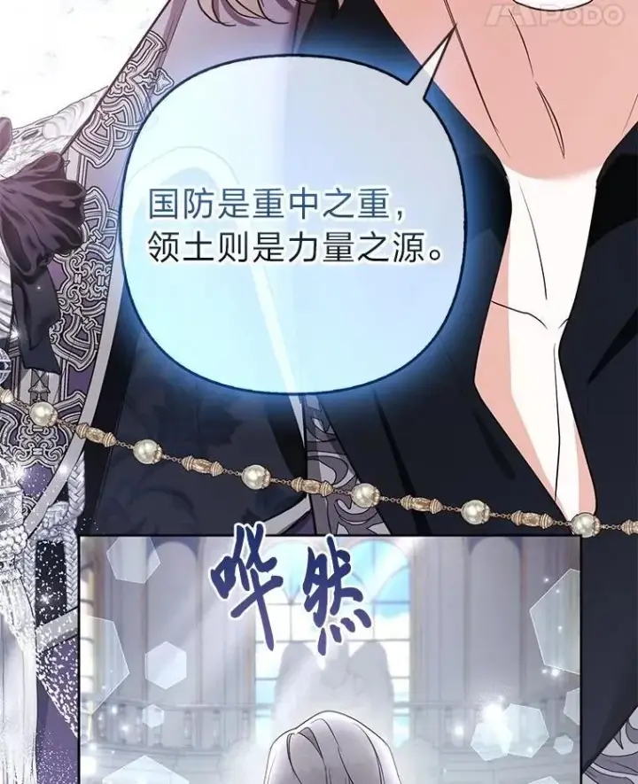 《大公家的狐狸皇女》39.开始义拍图38