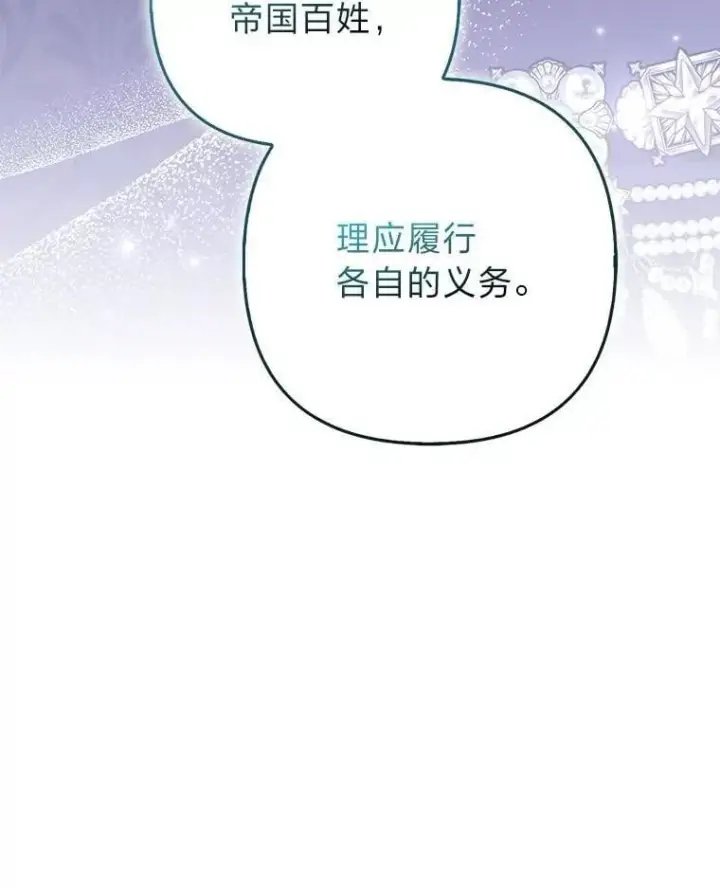 《大公家的狐狸皇女》39.开始义拍图40