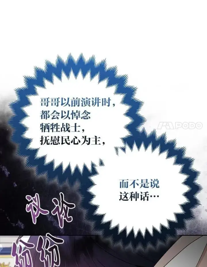 《大公家的狐狸皇女》39.开始义拍图41
