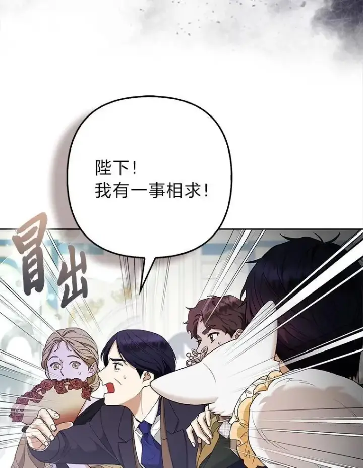 《大公家的狐狸皇女》39.开始义拍图43
