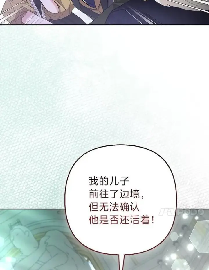 《大公家的狐狸皇女》39.开始义拍图44