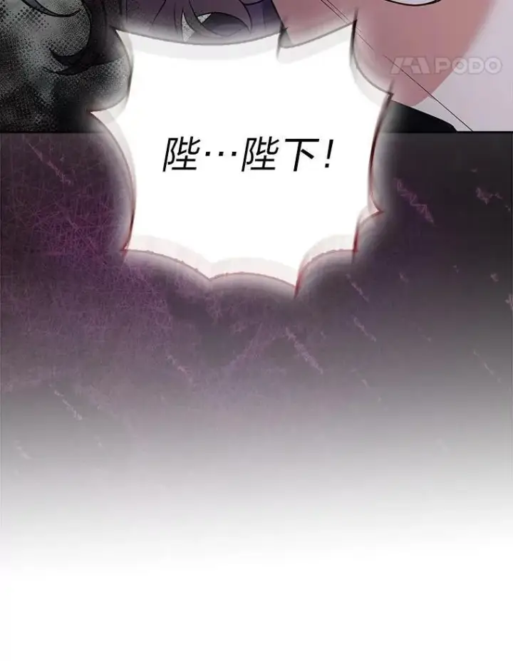 《大公家的狐狸皇女》39.开始义拍图48