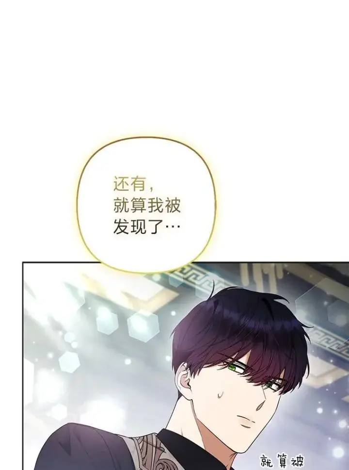 《大公家的狐狸皇女》39.开始义拍图5