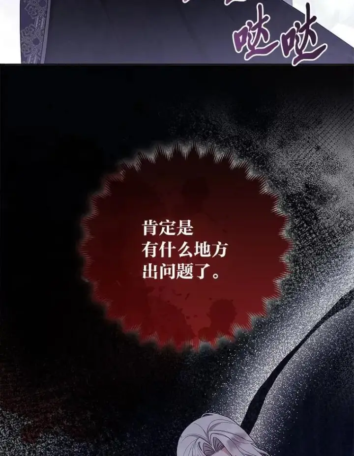 《大公家的狐狸皇女》39.开始义拍图50