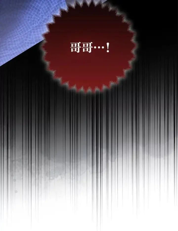 《大公家的狐狸皇女》39.开始义拍图52