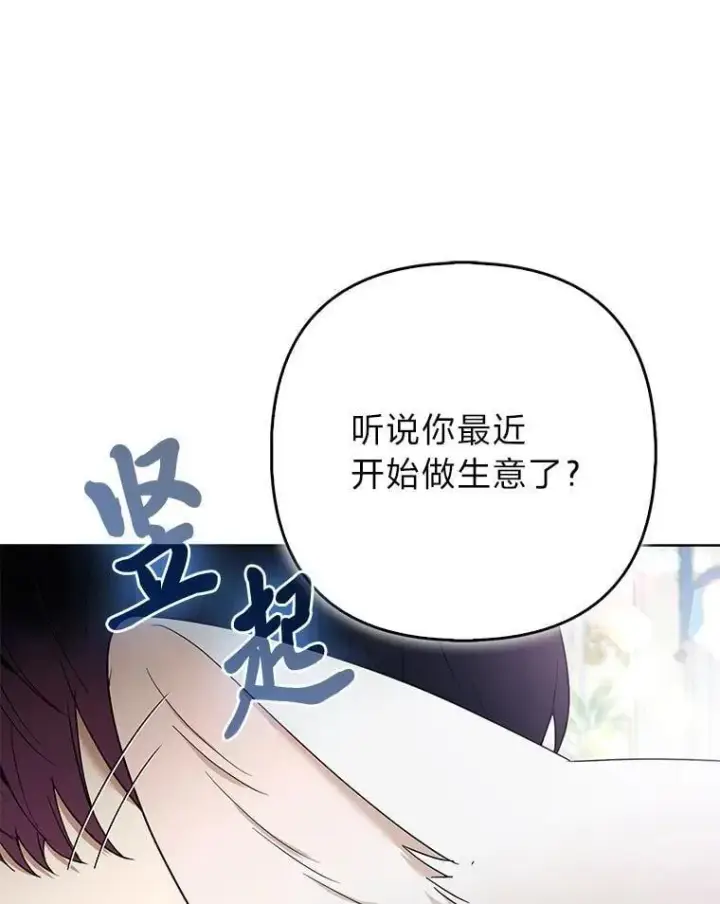 《大公家的狐狸皇女》39.开始义拍图53