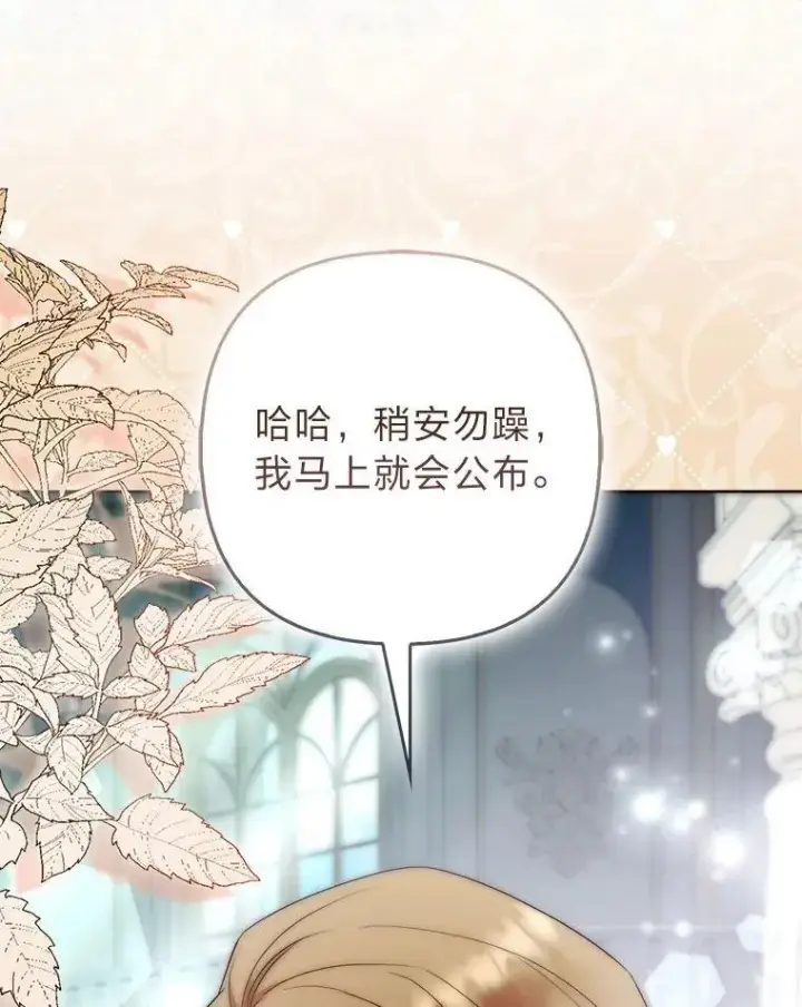 《大公家的狐狸皇女》39.开始义拍图56
