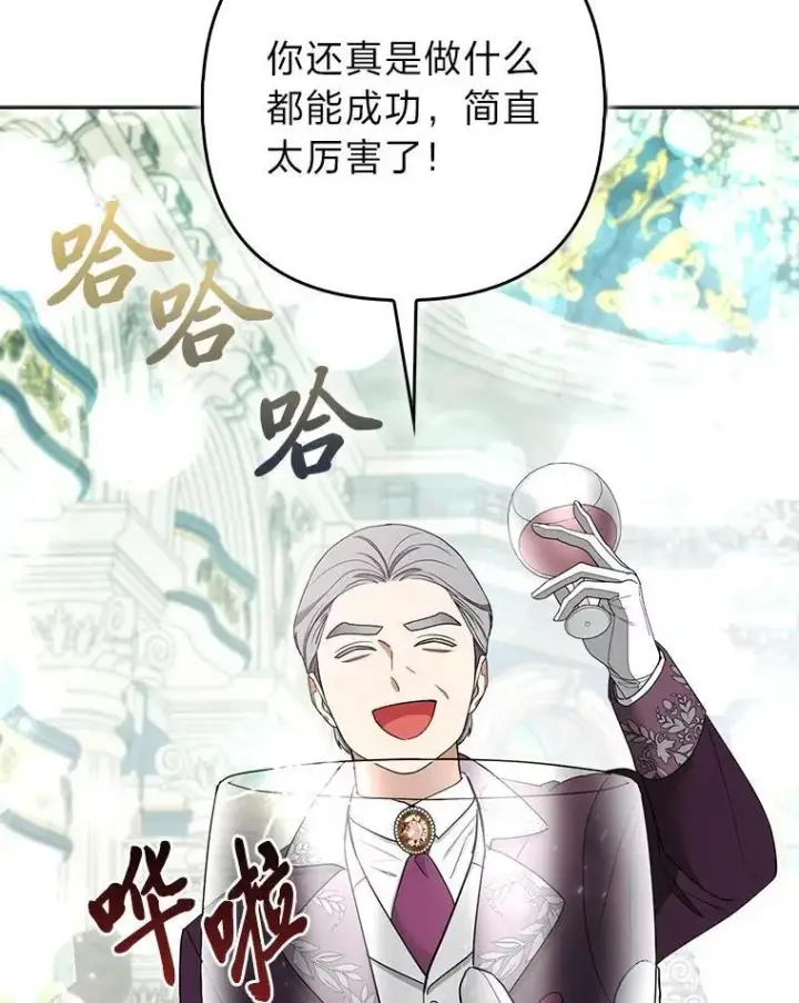 《大公家的狐狸皇女》39.开始义拍图59