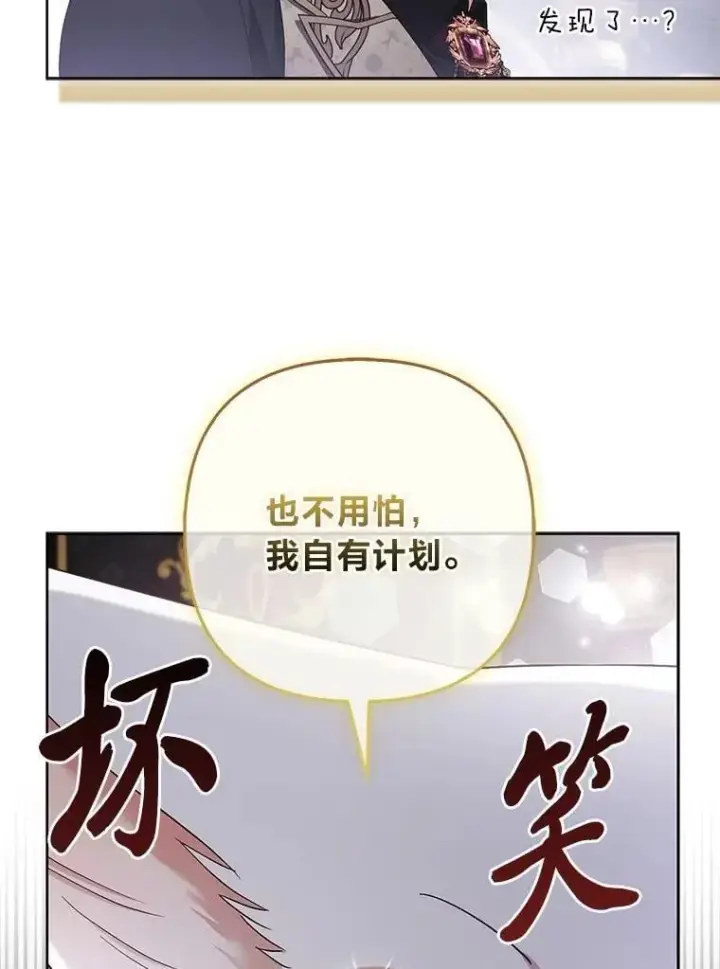 《大公家的狐狸皇女》39.开始义拍图6
