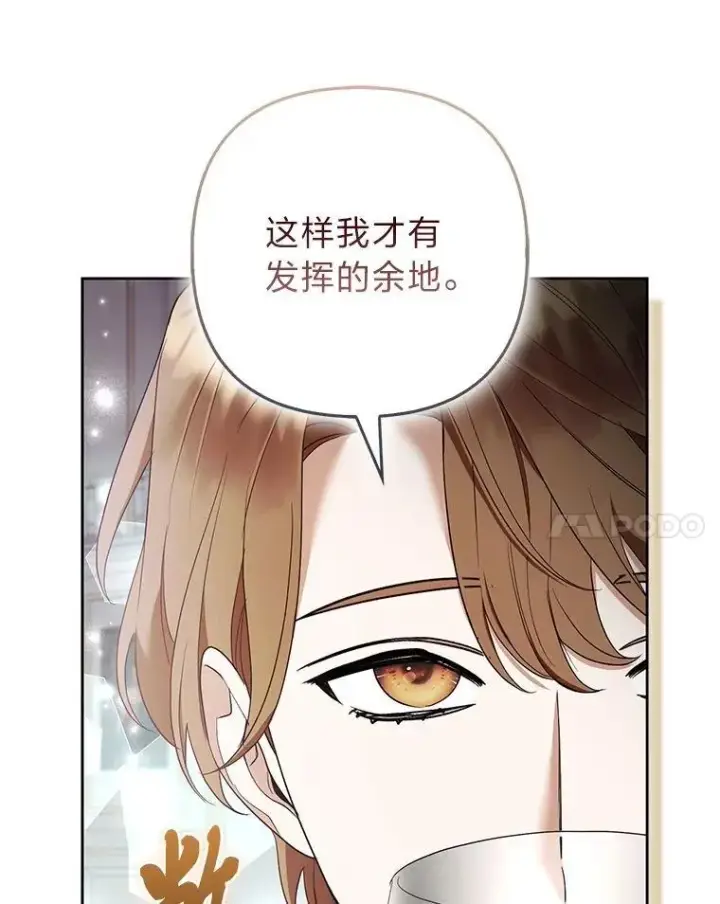 《大公家的狐狸皇女》39.开始义拍图61