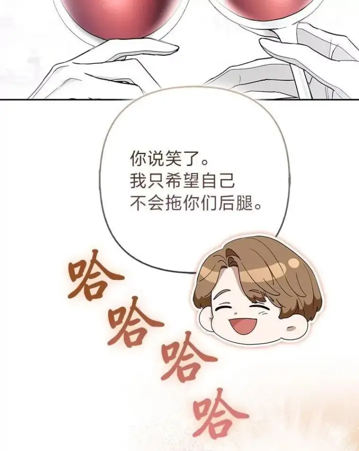 《大公家的狐狸皇女》39.开始义拍图64