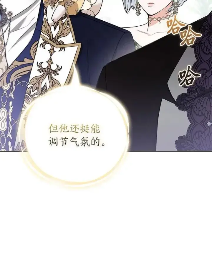 《大公家的狐狸皇女》39.开始义拍图66