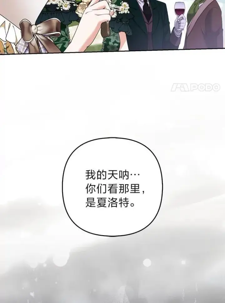 《大公家的狐狸皇女》39.开始义拍图68