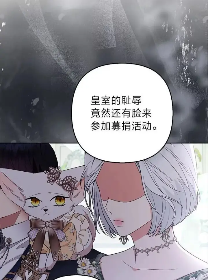 《大公家的狐狸皇女》39.开始义拍图69