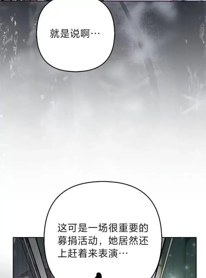 《大公家的狐狸皇女》39.开始义拍图70