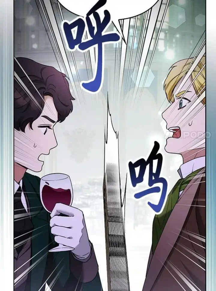 《大公家的狐狸皇女》39.开始义拍图71