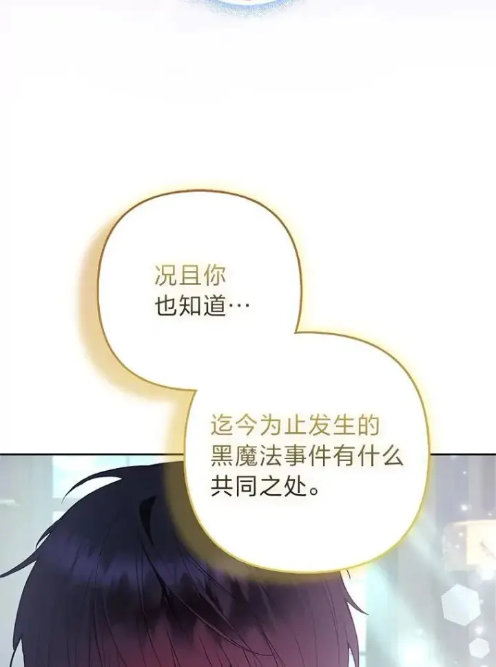 《大公家的狐狸皇女》39.开始义拍图8