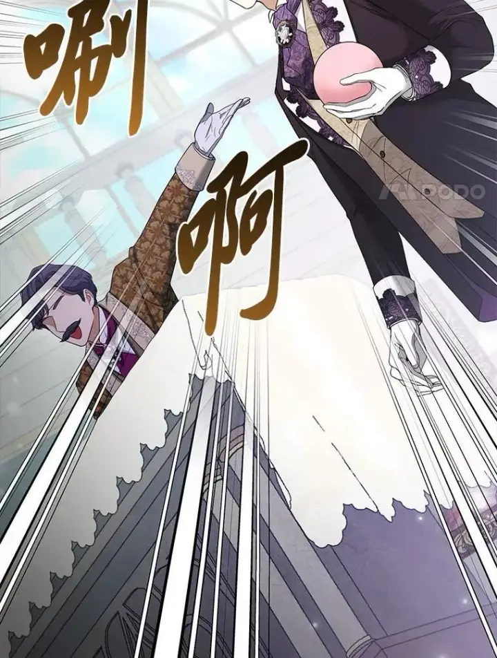 《大公家的狐狸皇女》39.开始义拍图84