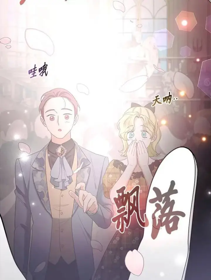 《大公家的狐狸皇女》39.开始义拍图86