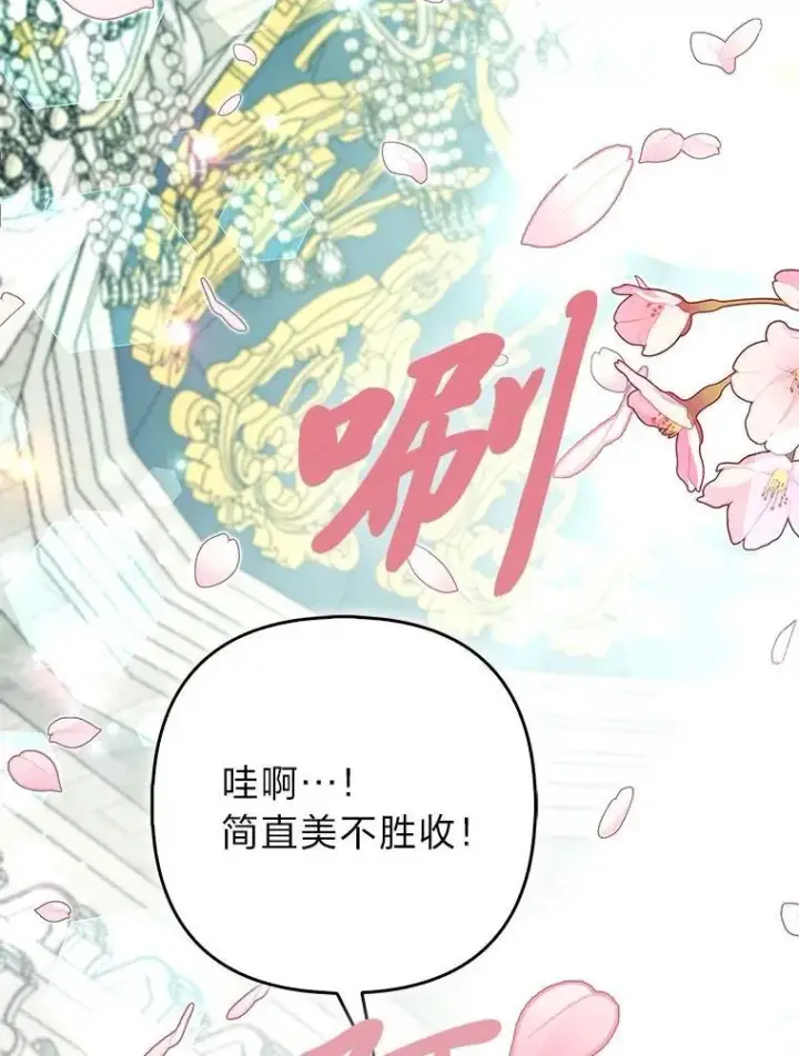 《大公家的狐狸皇女》39.开始义拍图89