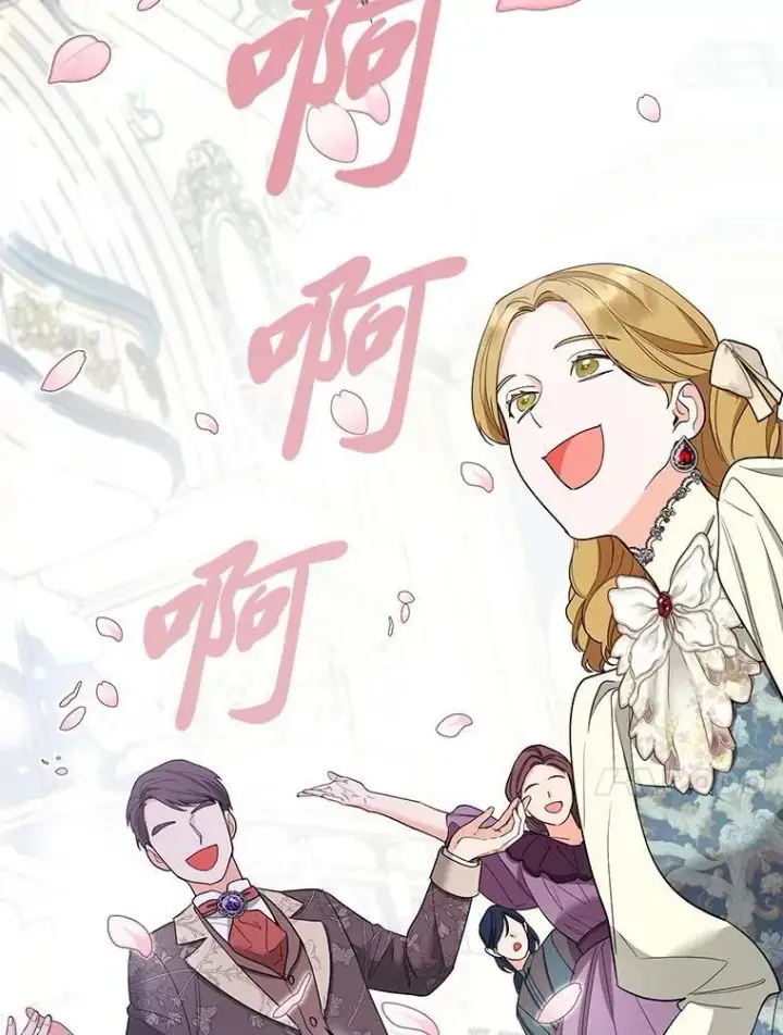 《大公家的狐狸皇女》39.开始义拍图90