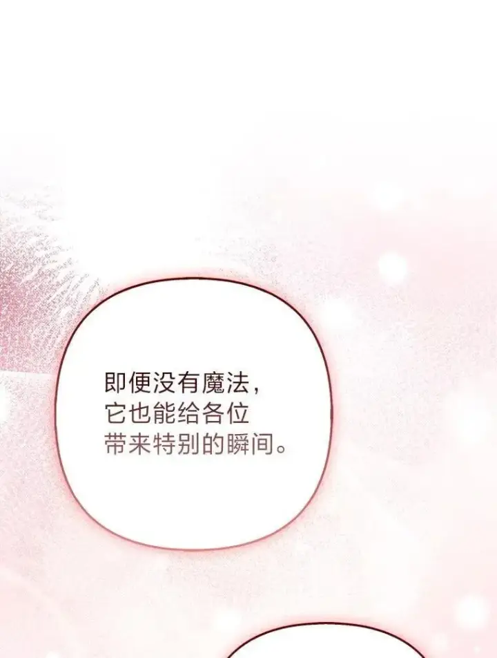 《大公家的狐狸皇女》39.开始义拍图92