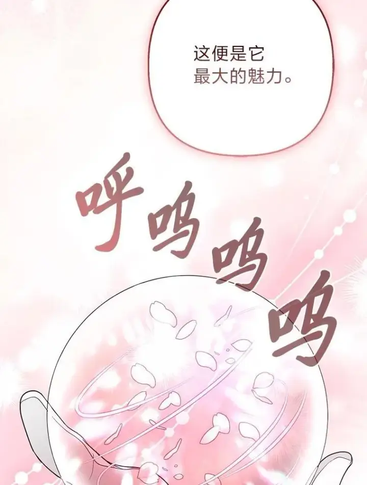 《大公家的狐狸皇女》39.开始义拍图93