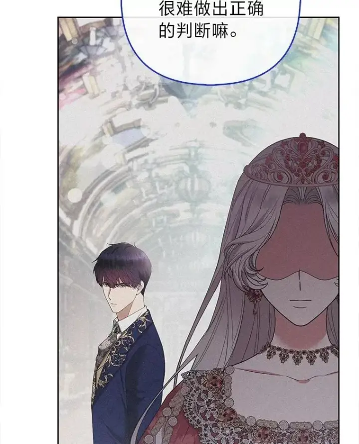 《大公家的狐狸皇女》40.崩溃的皇女图100