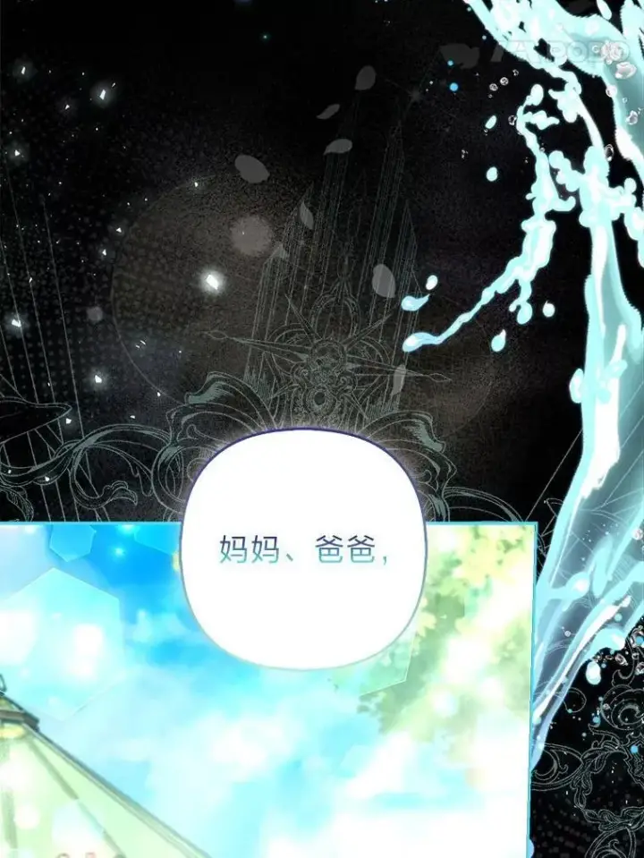 《大公家的狐狸皇女》40.崩溃的皇女图108