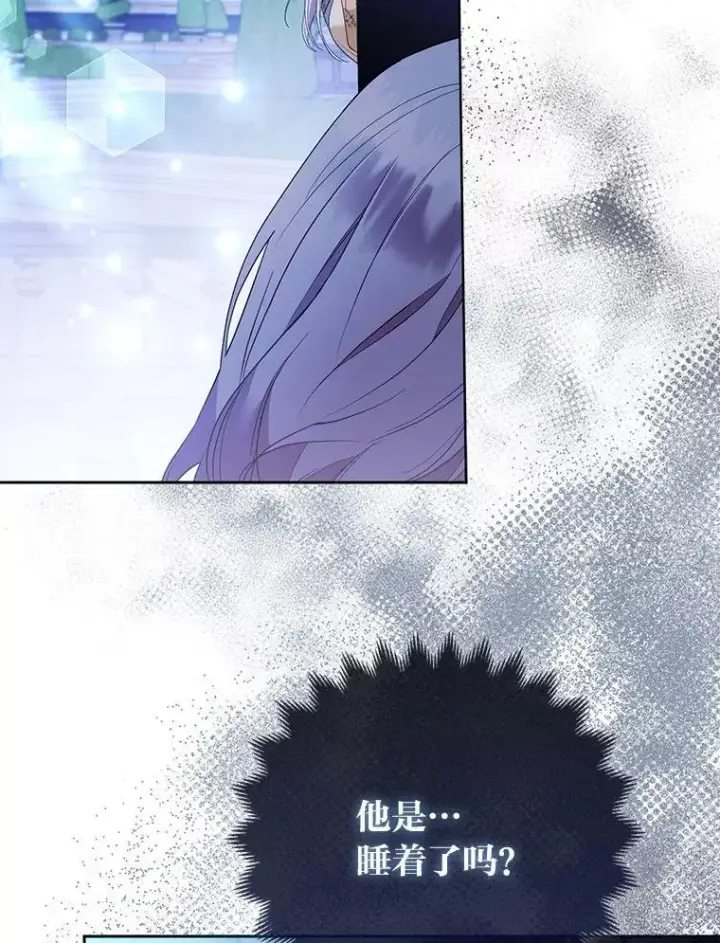 《大公家的狐狸皇女》40.崩溃的皇女图11
