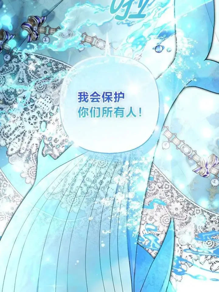 《大公家的狐狸皇女》40.崩溃的皇女图113