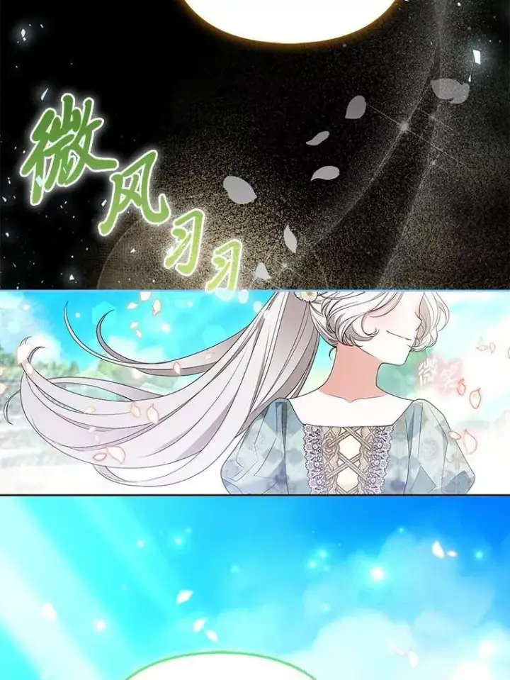 《大公家的狐狸皇女》40.崩溃的皇女图118