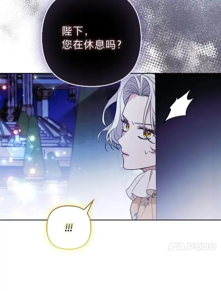 《大公家的狐狸皇女》40.崩溃的皇女图14