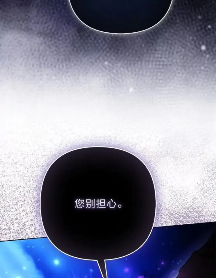 《大公家的狐狸皇女》40.崩溃的皇女图23
