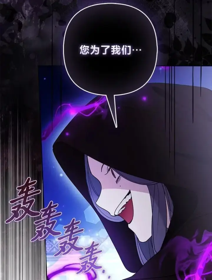 《大公家的狐狸皇女》40.崩溃的皇女图32