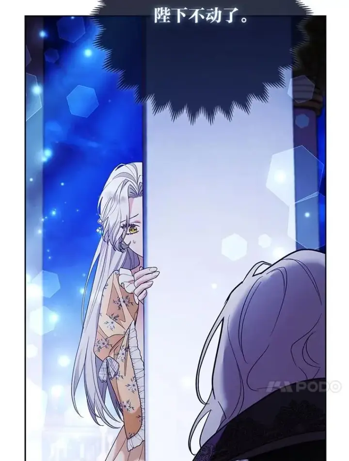 《大公家的狐狸皇女》40.崩溃的皇女图37