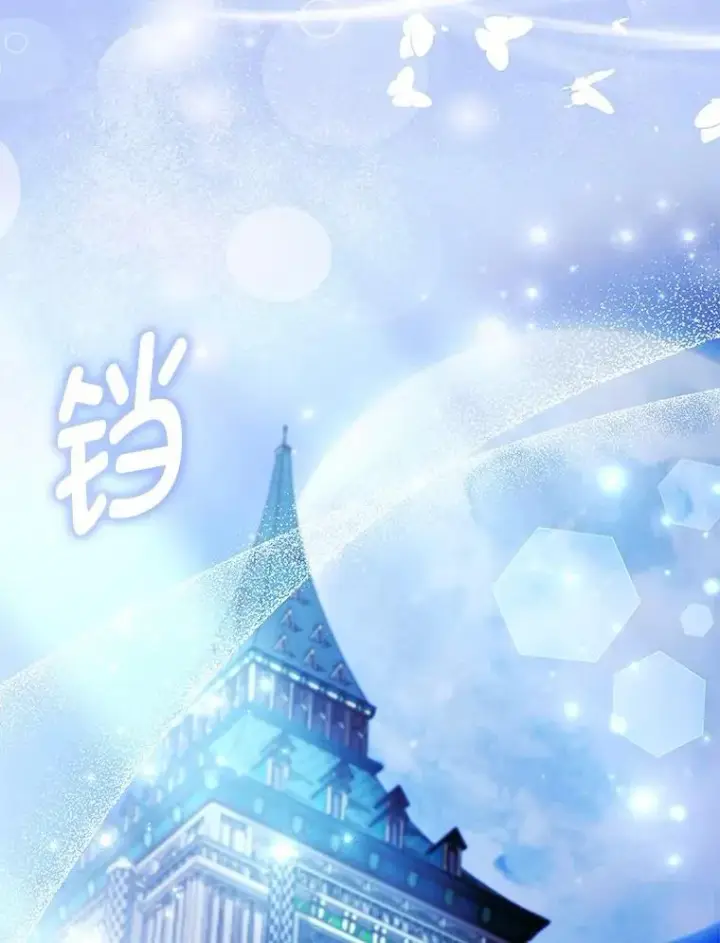 《大公家的狐狸皇女》40.崩溃的皇女图4