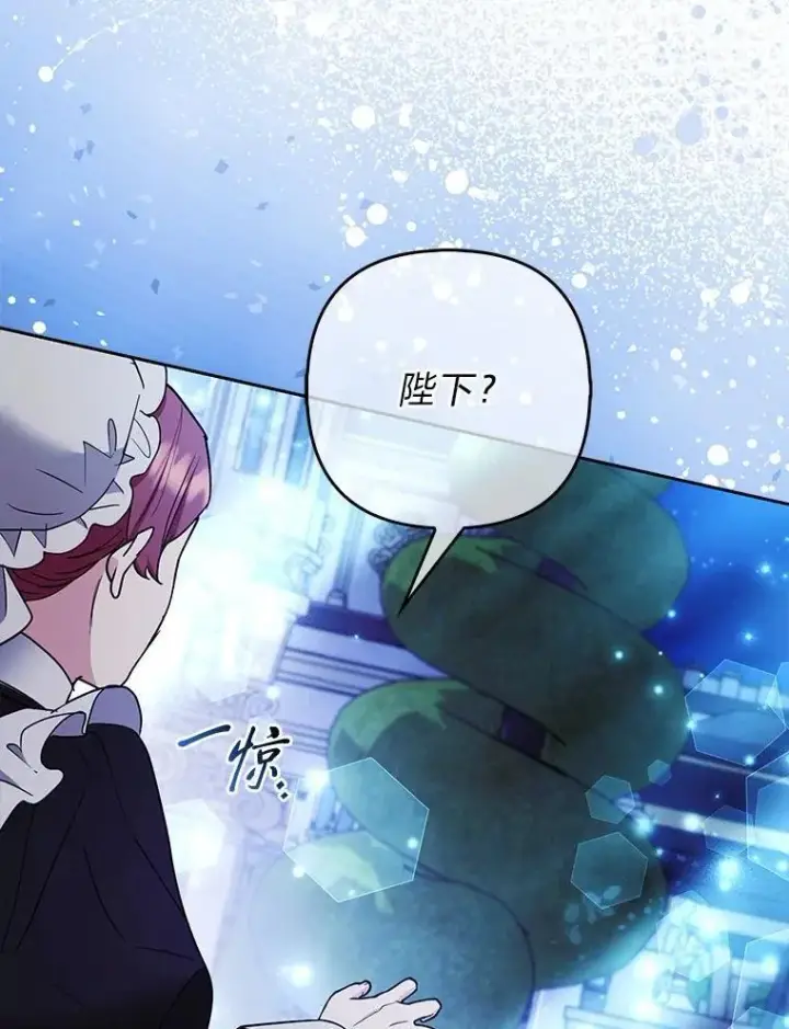 《大公家的狐狸皇女》40.崩溃的皇女图49