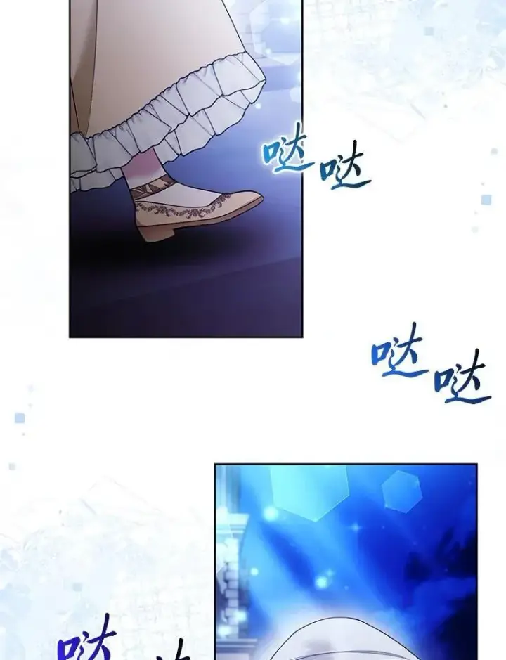 《大公家的狐狸皇女》40.崩溃的皇女图55