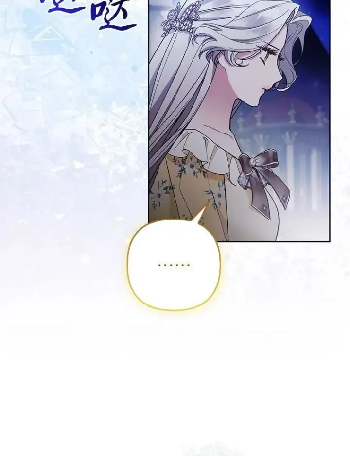 《大公家的狐狸皇女》40.崩溃的皇女图56