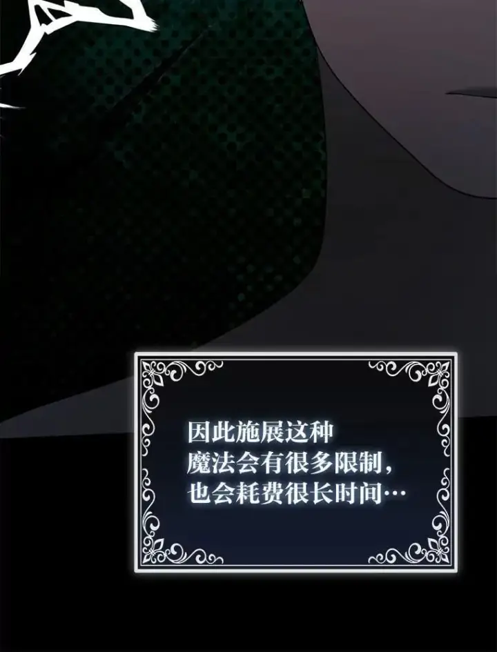 《大公家的狐狸皇女》40.崩溃的皇女图59