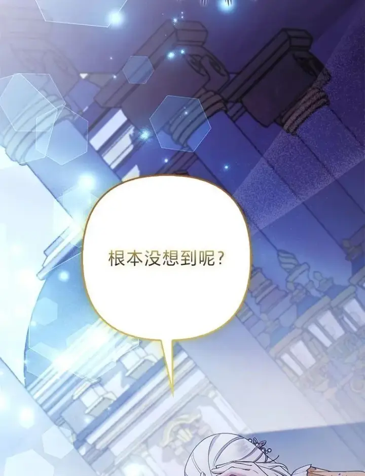 《大公家的狐狸皇女》40.崩溃的皇女图89