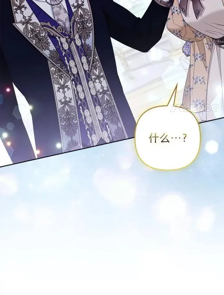 《大公家的狐狸皇女》40.崩溃的皇女图94